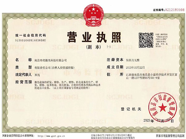 长沙市雨花区齐亮机电设备商行,长沙机电设备,齐亮机电设备,激光切割机,雕刻机,精密激光切割