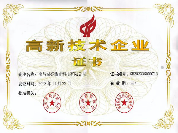 长沙市雨花区齐亮机电设备商行,长沙机电设备,齐亮机电设备,激光切割机,雕刻机,精密激光切割